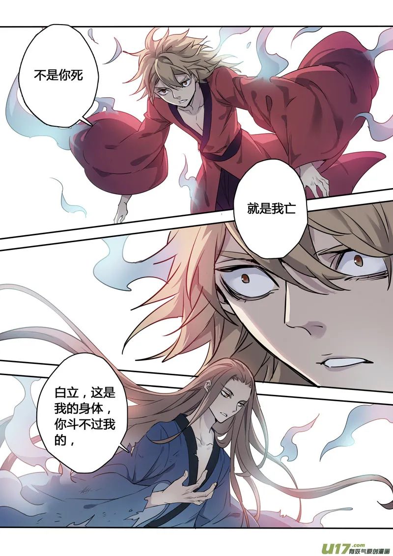 163第三十一章0030 第7页