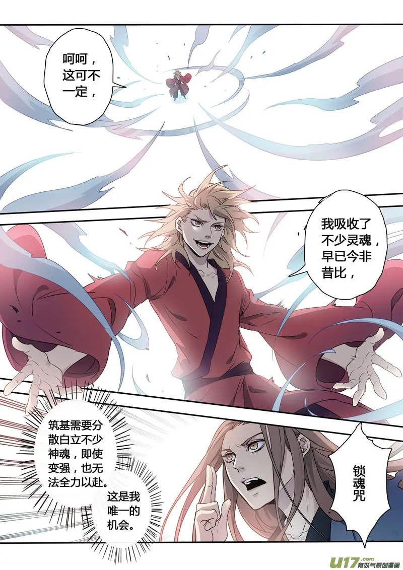163第三十一章0030 第8页