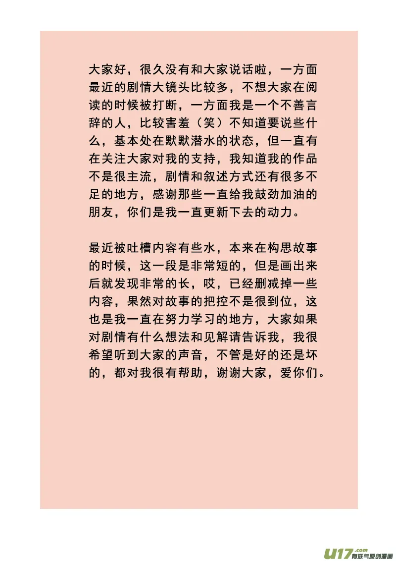 163第三十一章0030 第9页