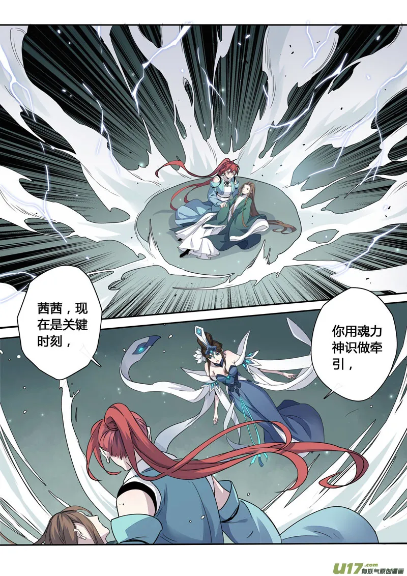 164第三十一章0031 第4页