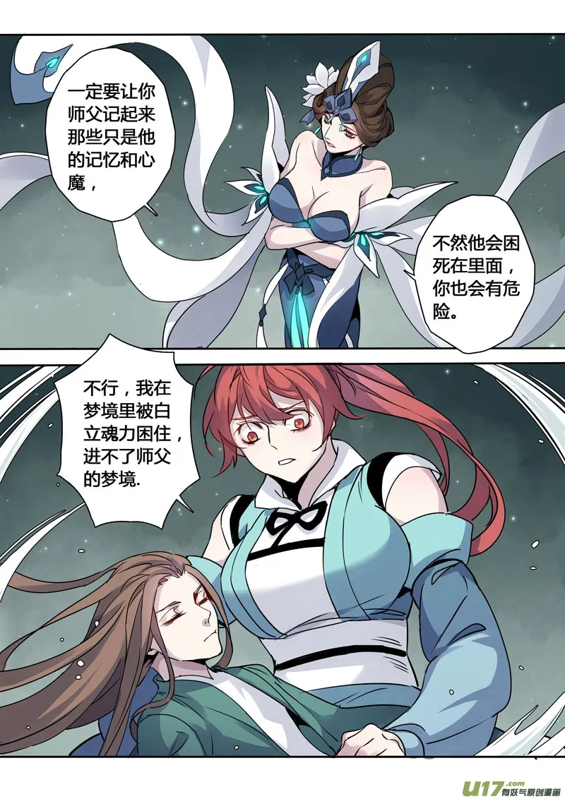 164第三十一章0031 第5页