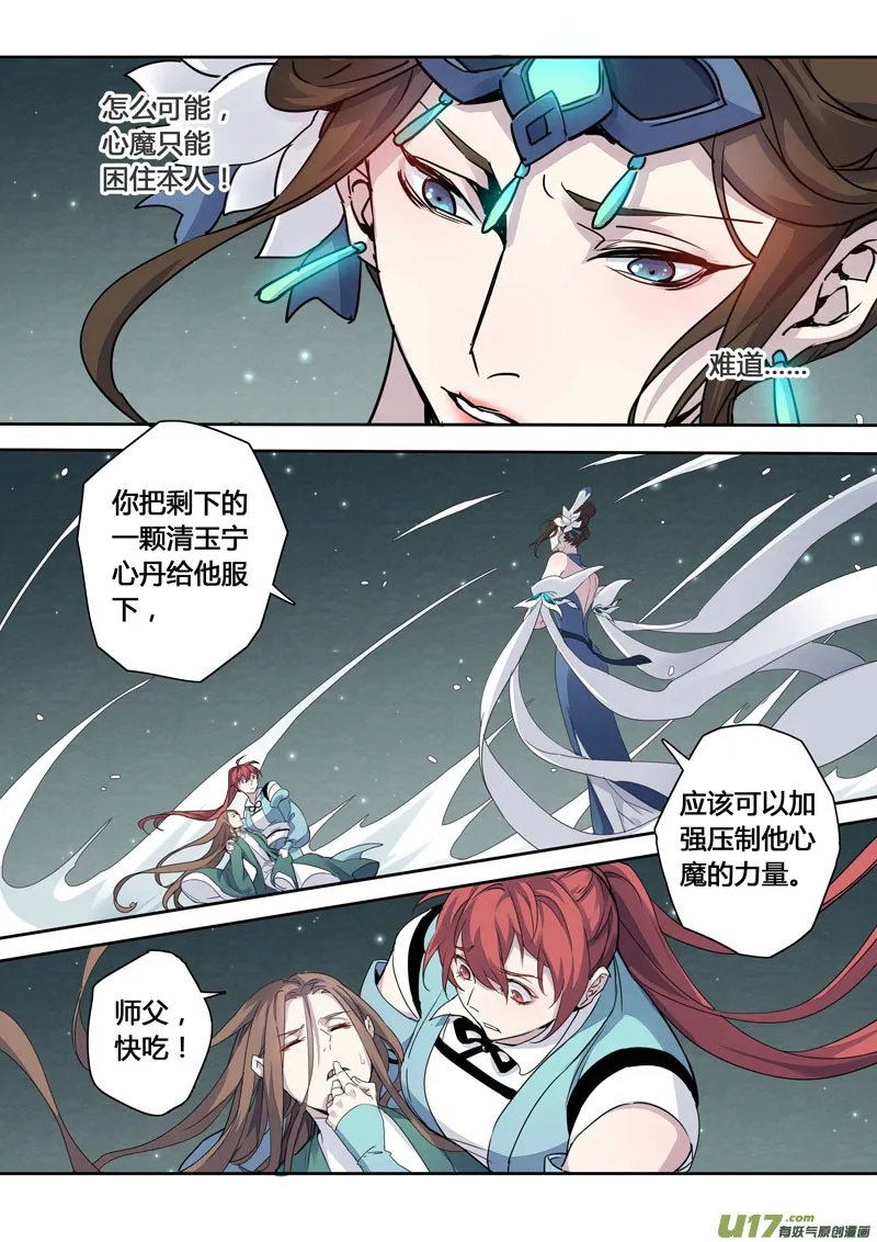 164第三十一章0031 第6页