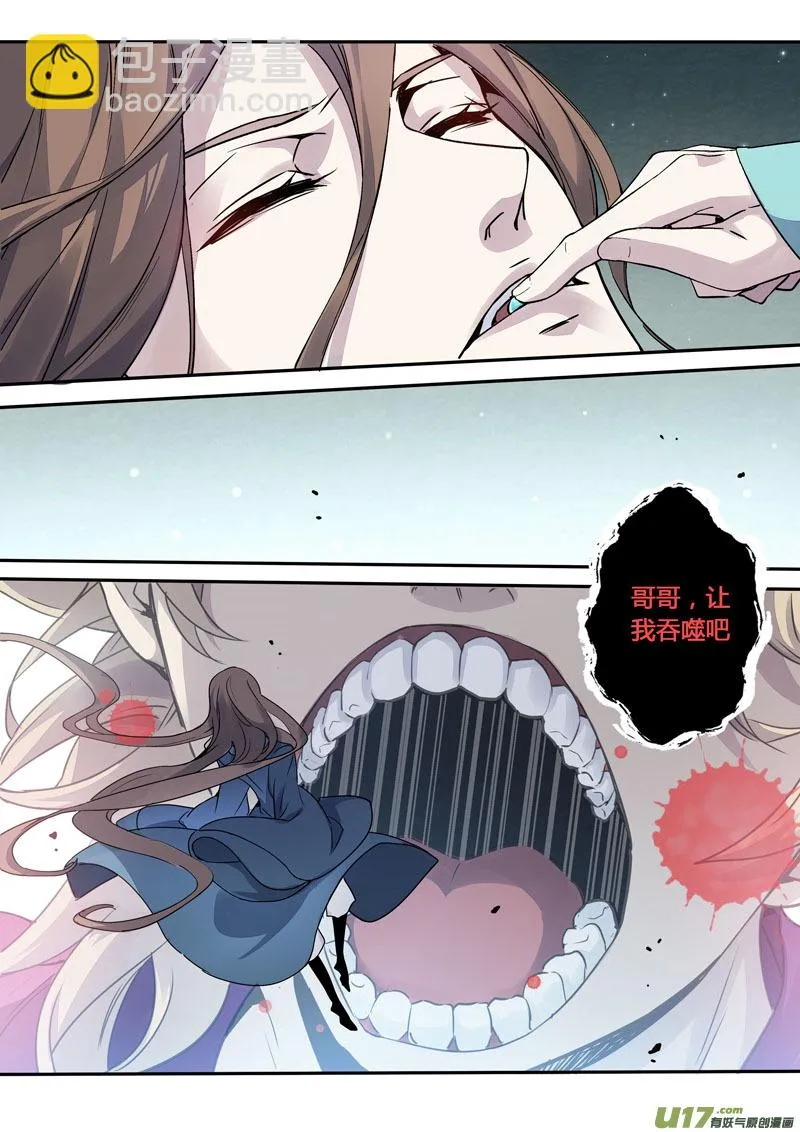 164第三十一章0031 第7页