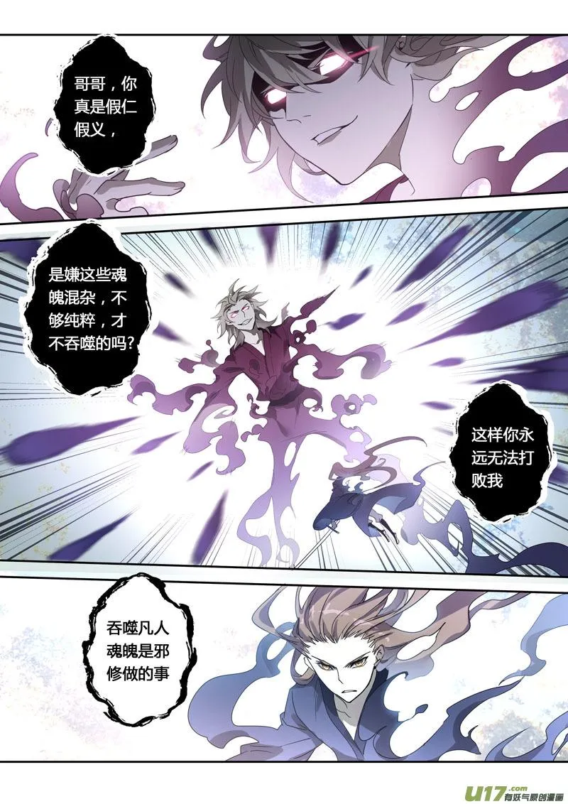 166第三十一章0033 第3页