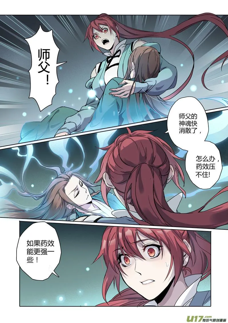 166第三十一章0033 第7页