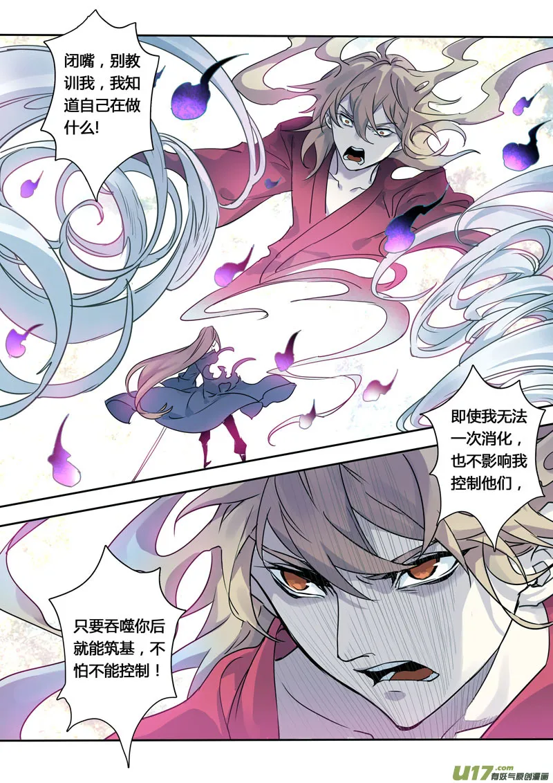 165第三十一章0032 第8页