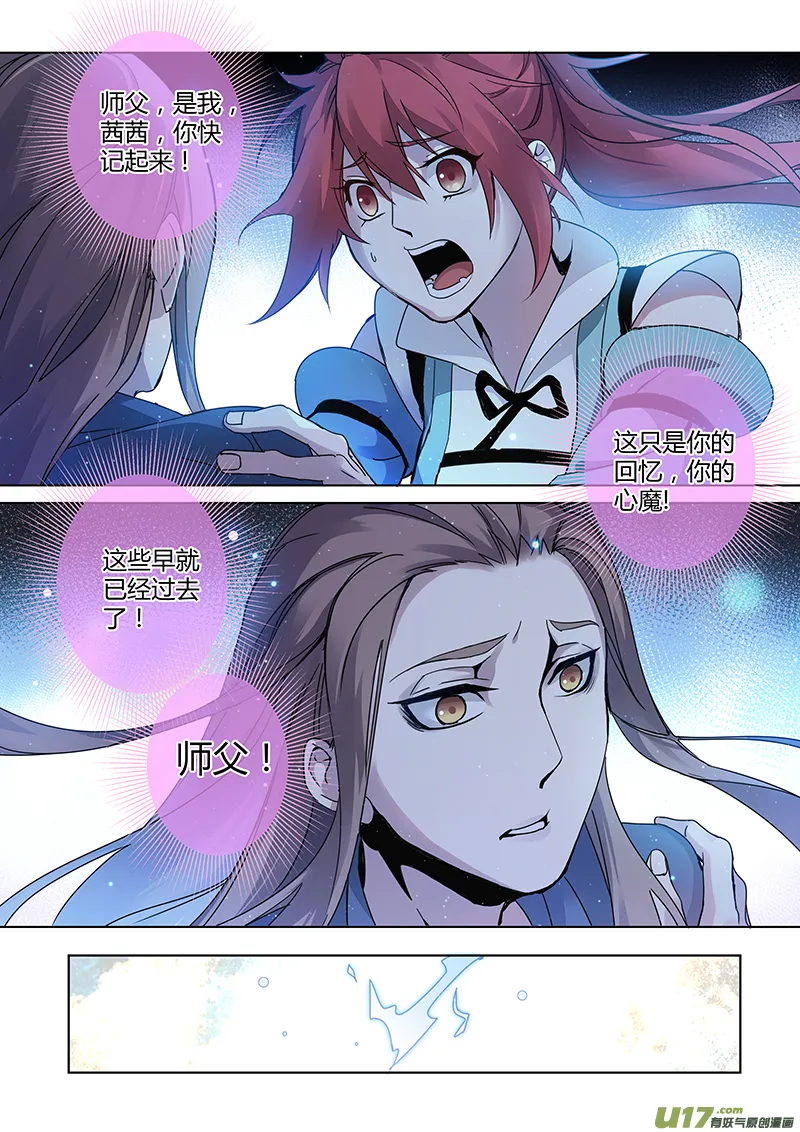 167第三十一章0034 第4页
