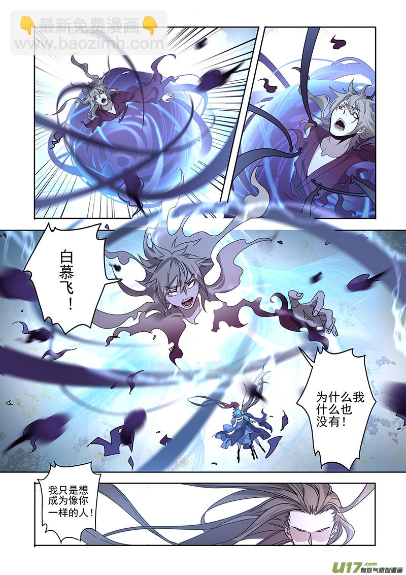167第三十一章0034 第6页