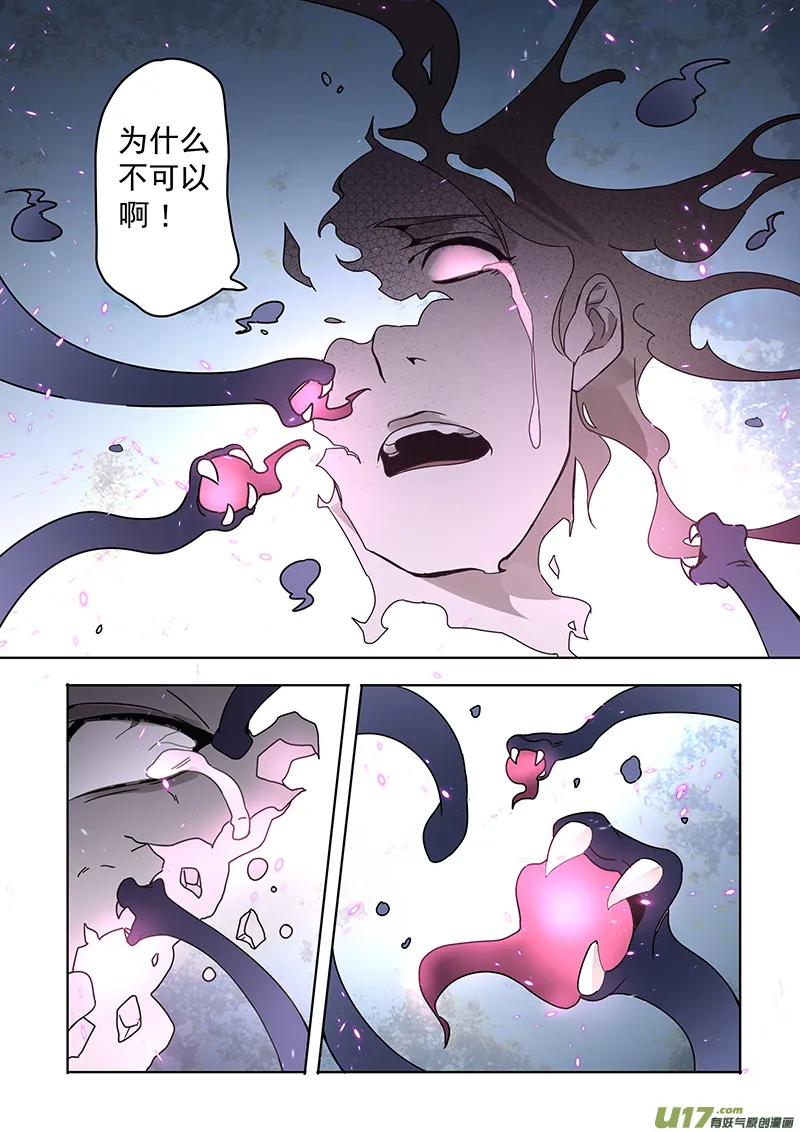 167第三十一章0034 第7页