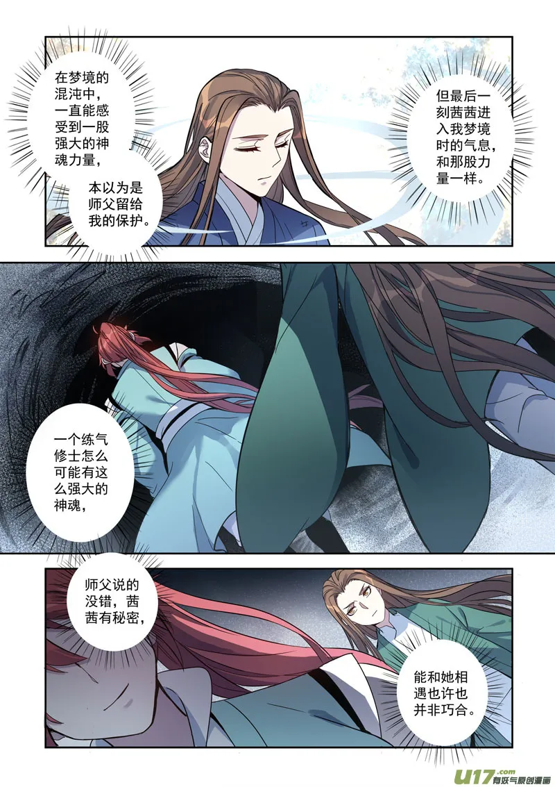 169第三十二章001 第3页