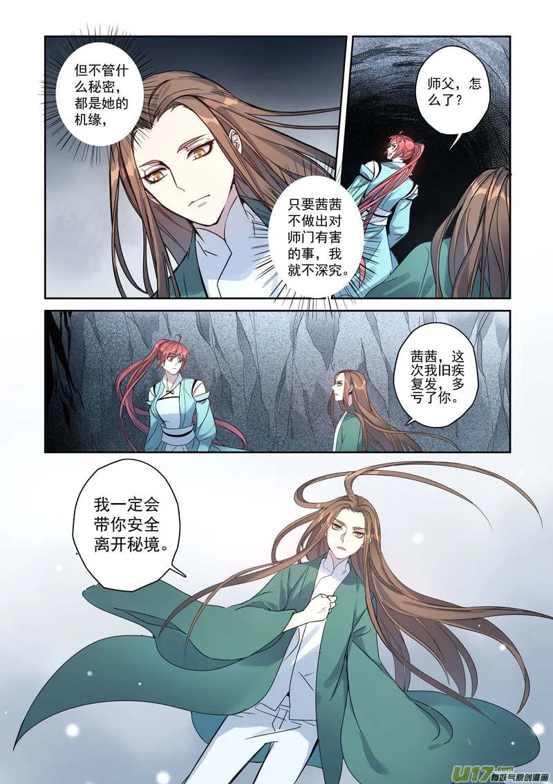 169第三十二章001 第4页