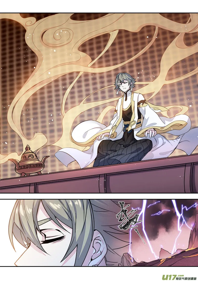 169第三十二章001 第7页