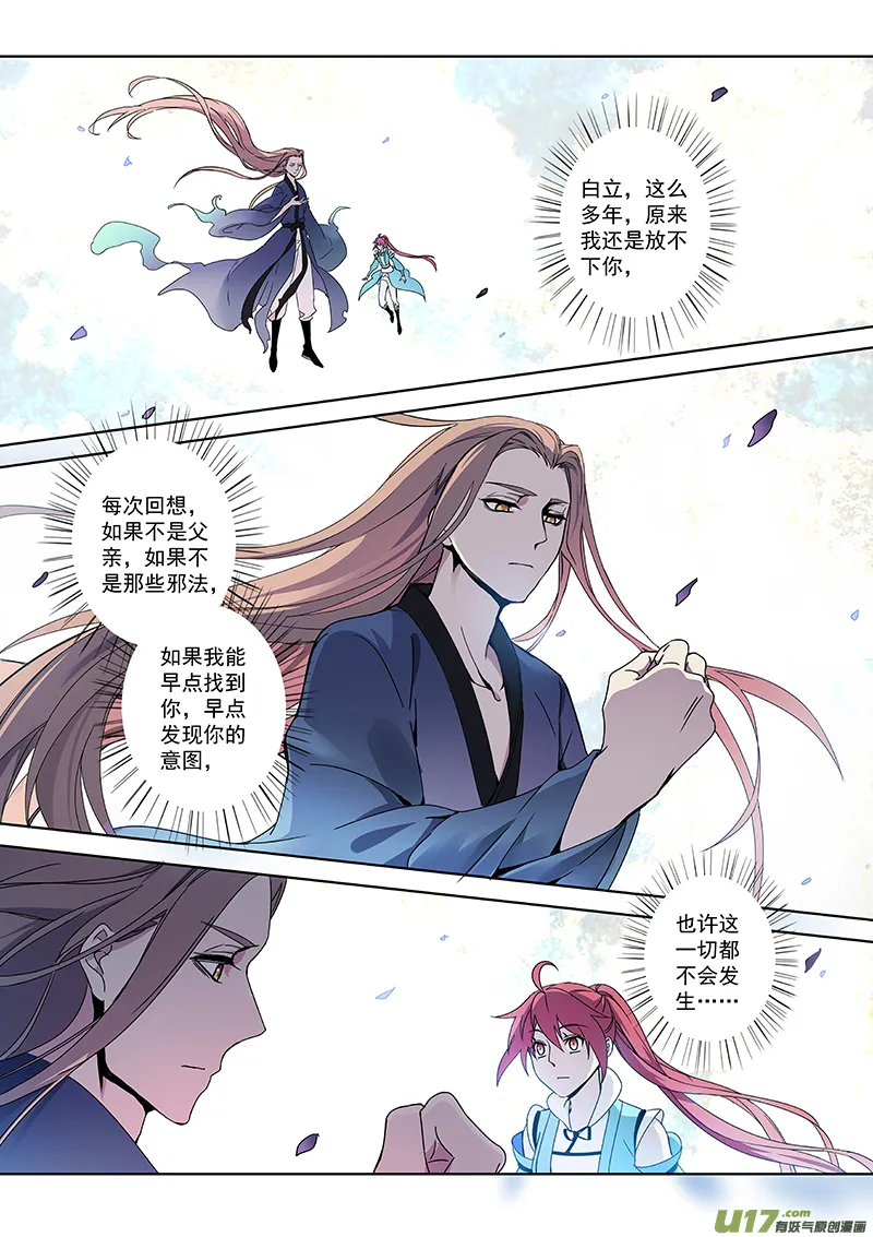 168第三十一章0035 第1页