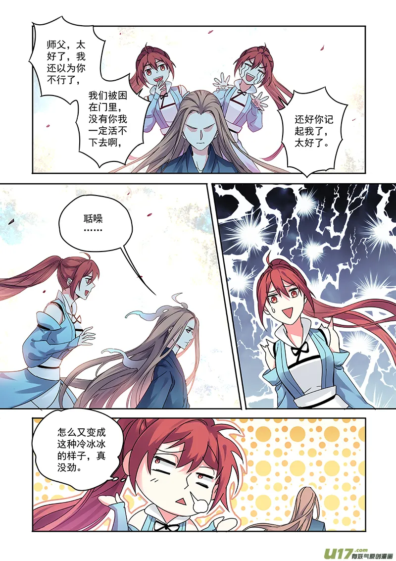 168第三十一章0035 第3页