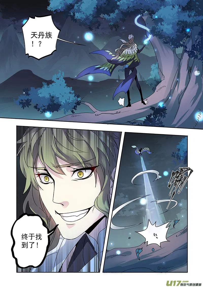 168第三十一章0035 第7页