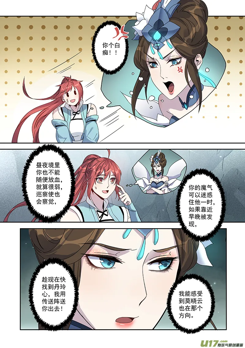 168第三十一章0035 第9页