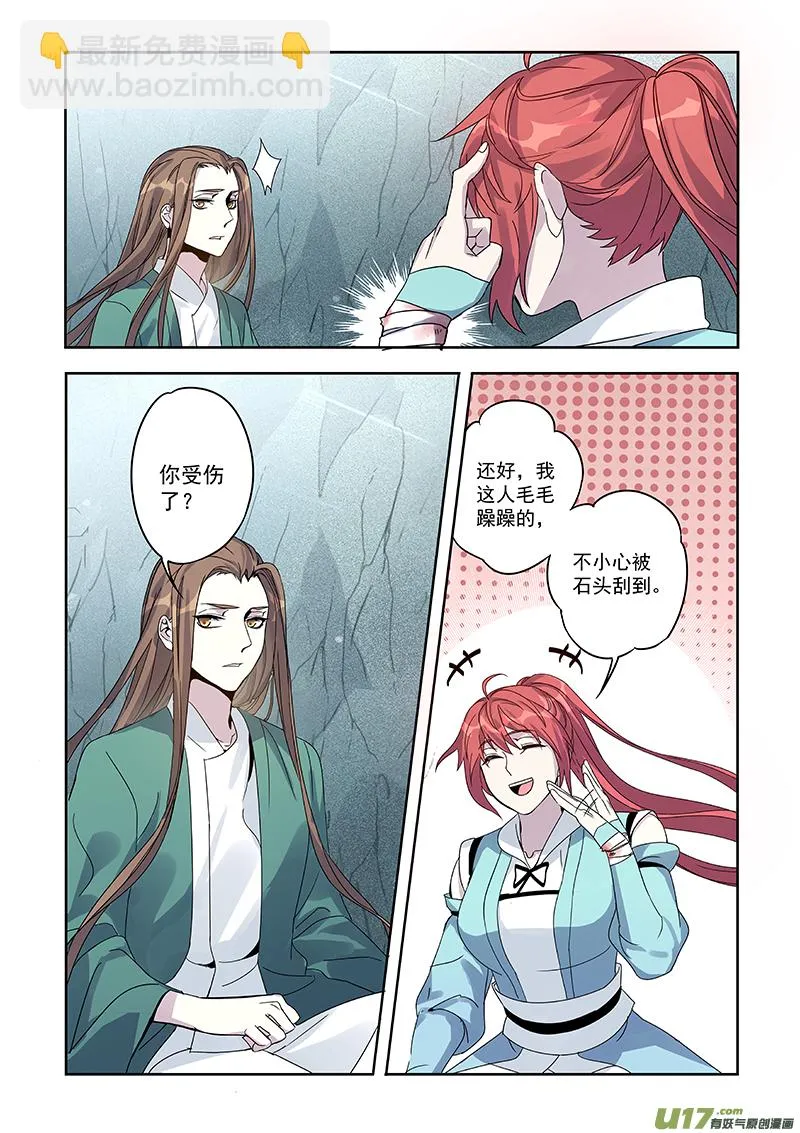 168第三十一章0035 第10页