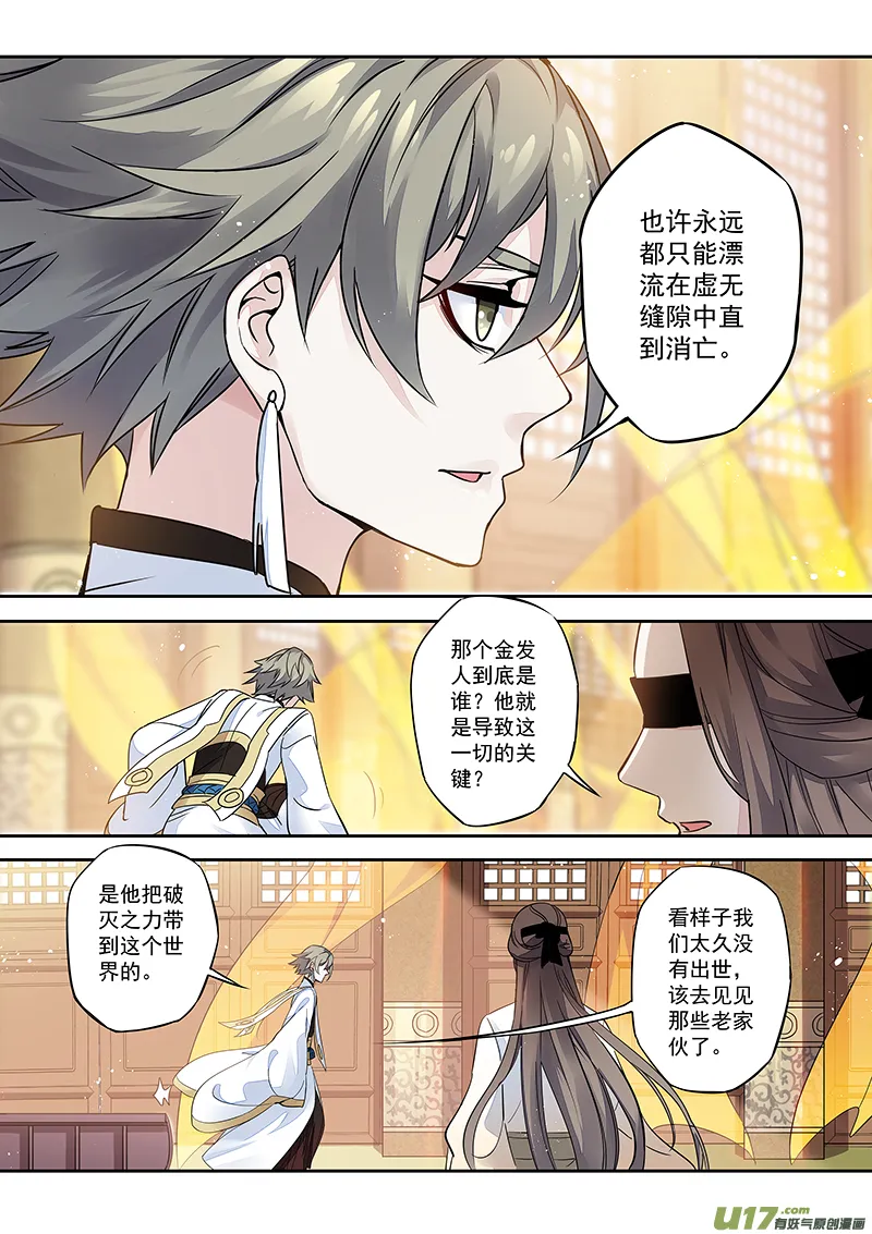 170第三十二章002 第3页