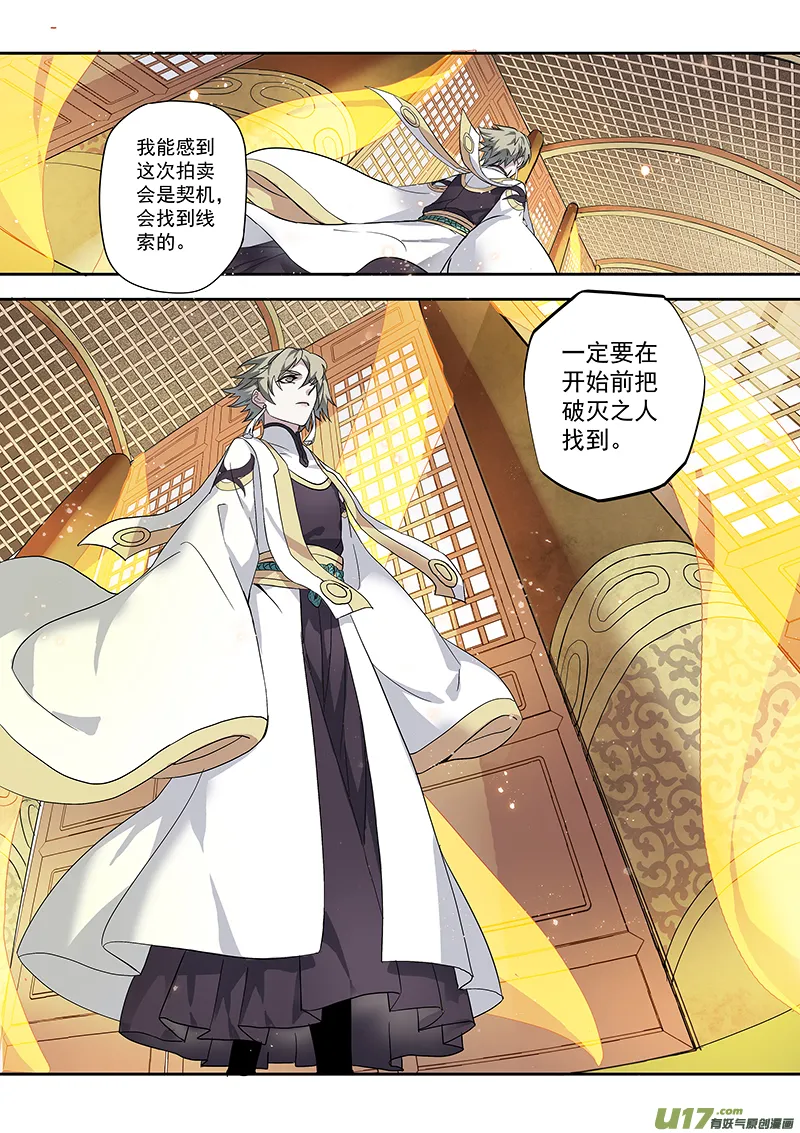 170第三十二章002 第4页