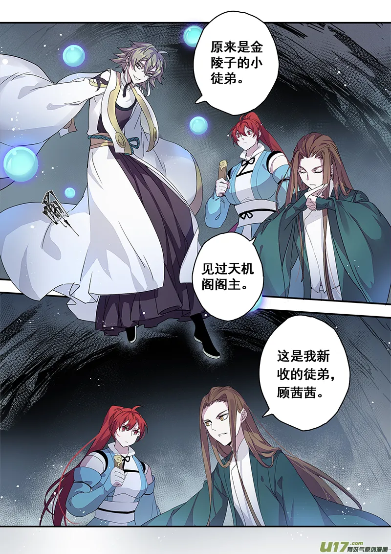 170第三十二章002 第7页