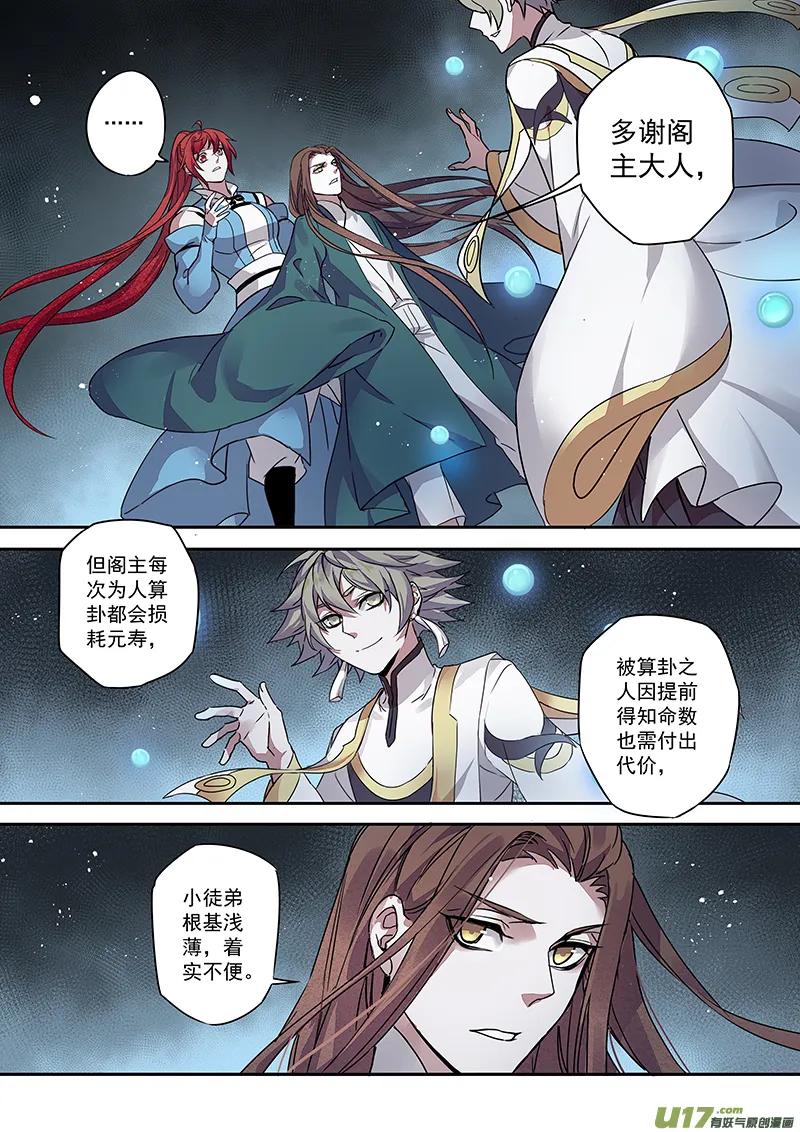 170第三十二章002 第10页