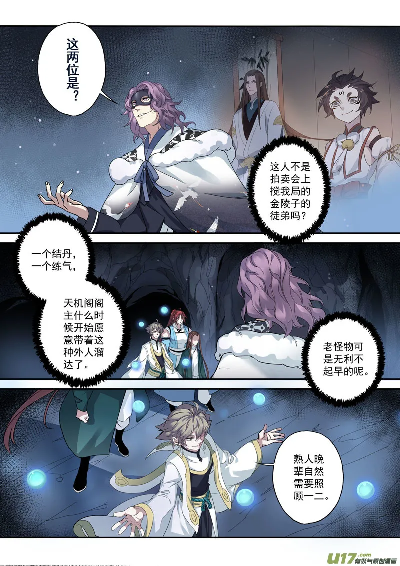 173第三十二章005 第1页