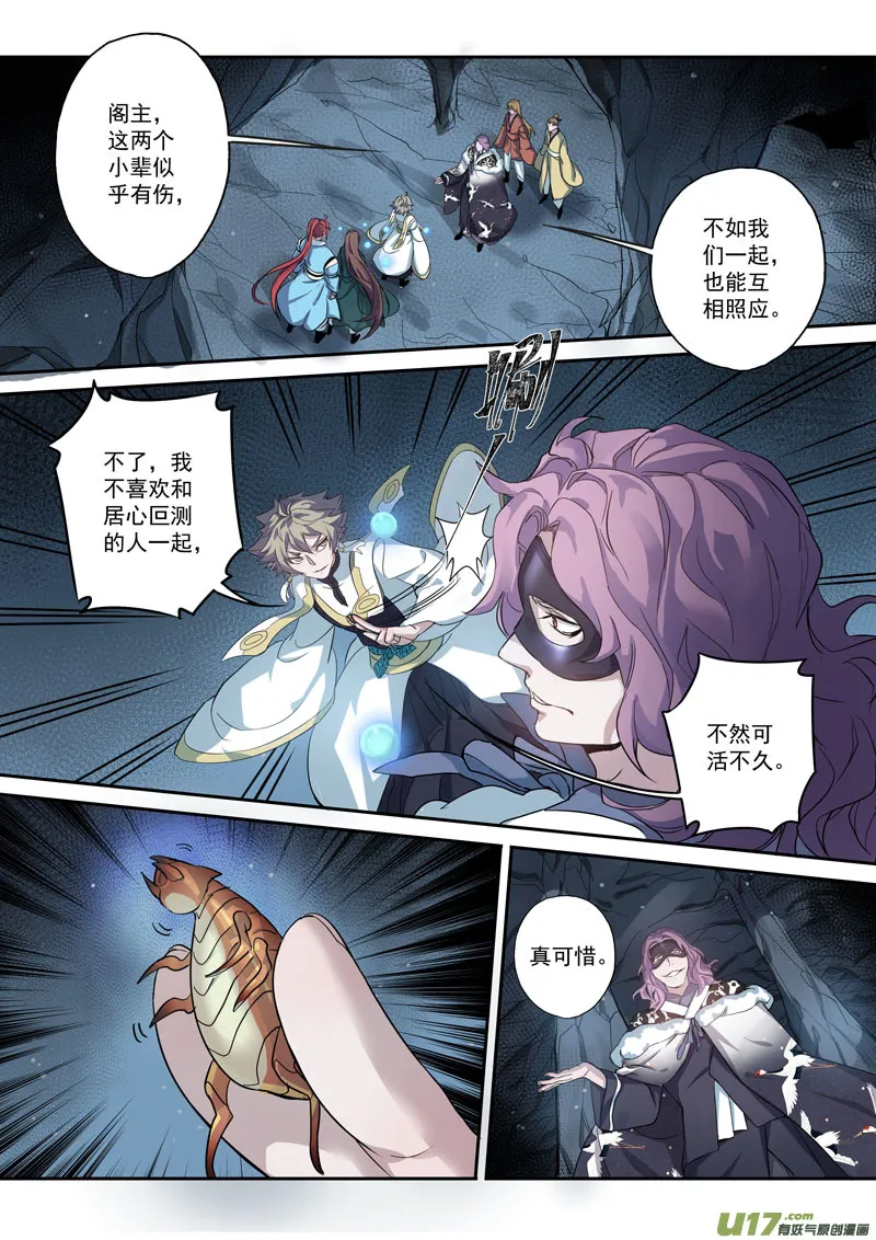 173第三十二章005 第2页