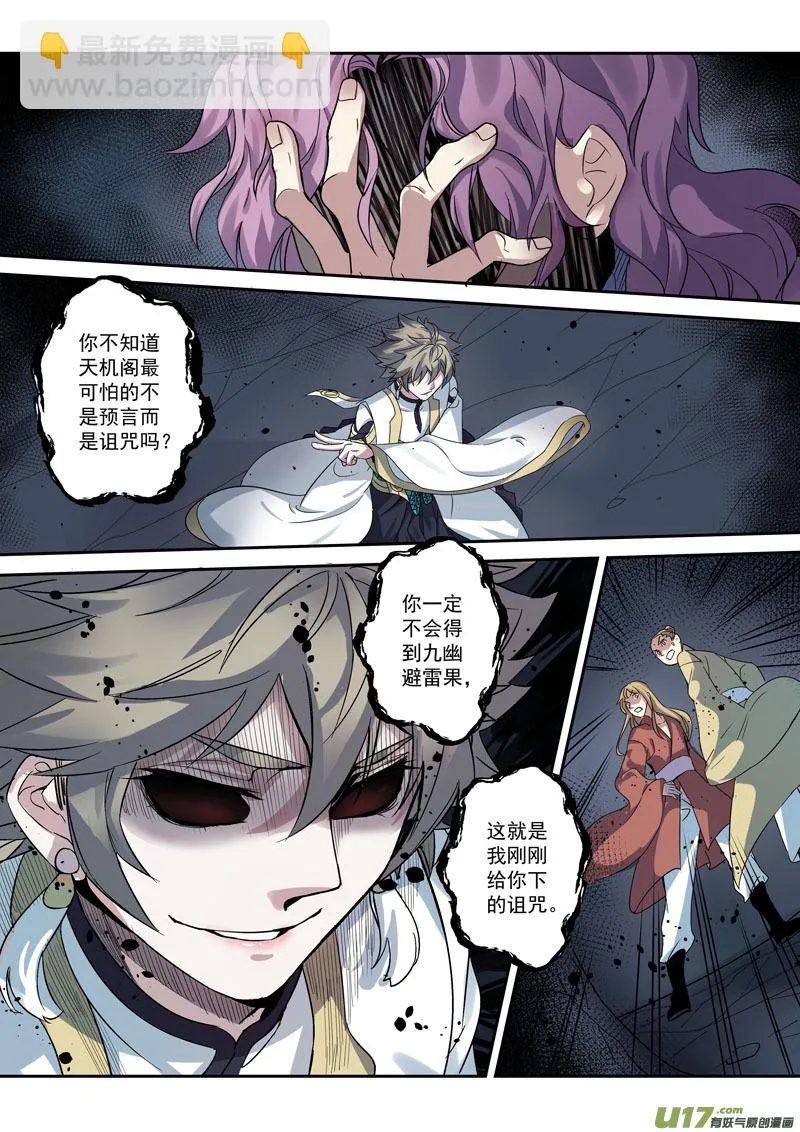 173第三十二章005 第4页