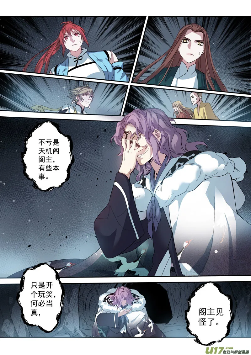 173第三十二章005 第6页