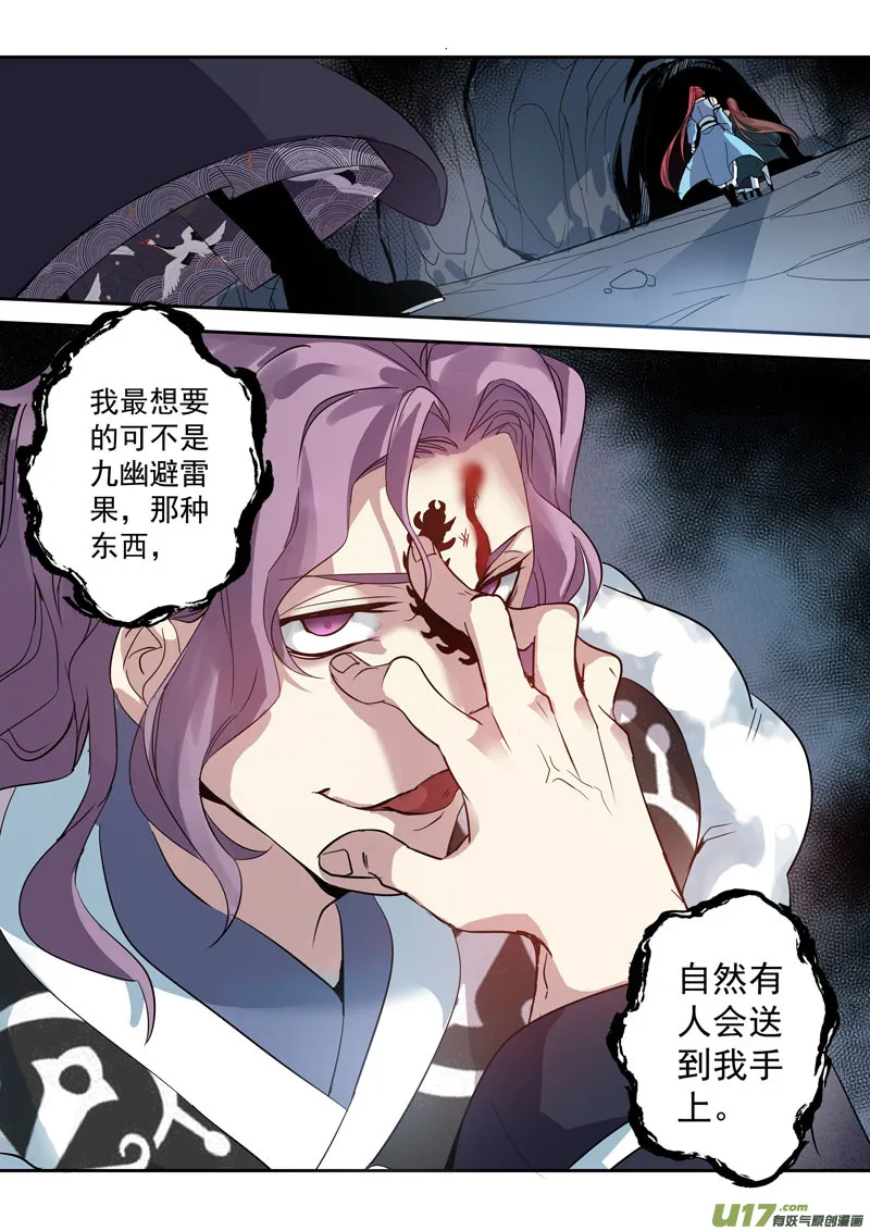 173第三十二章005 第8页