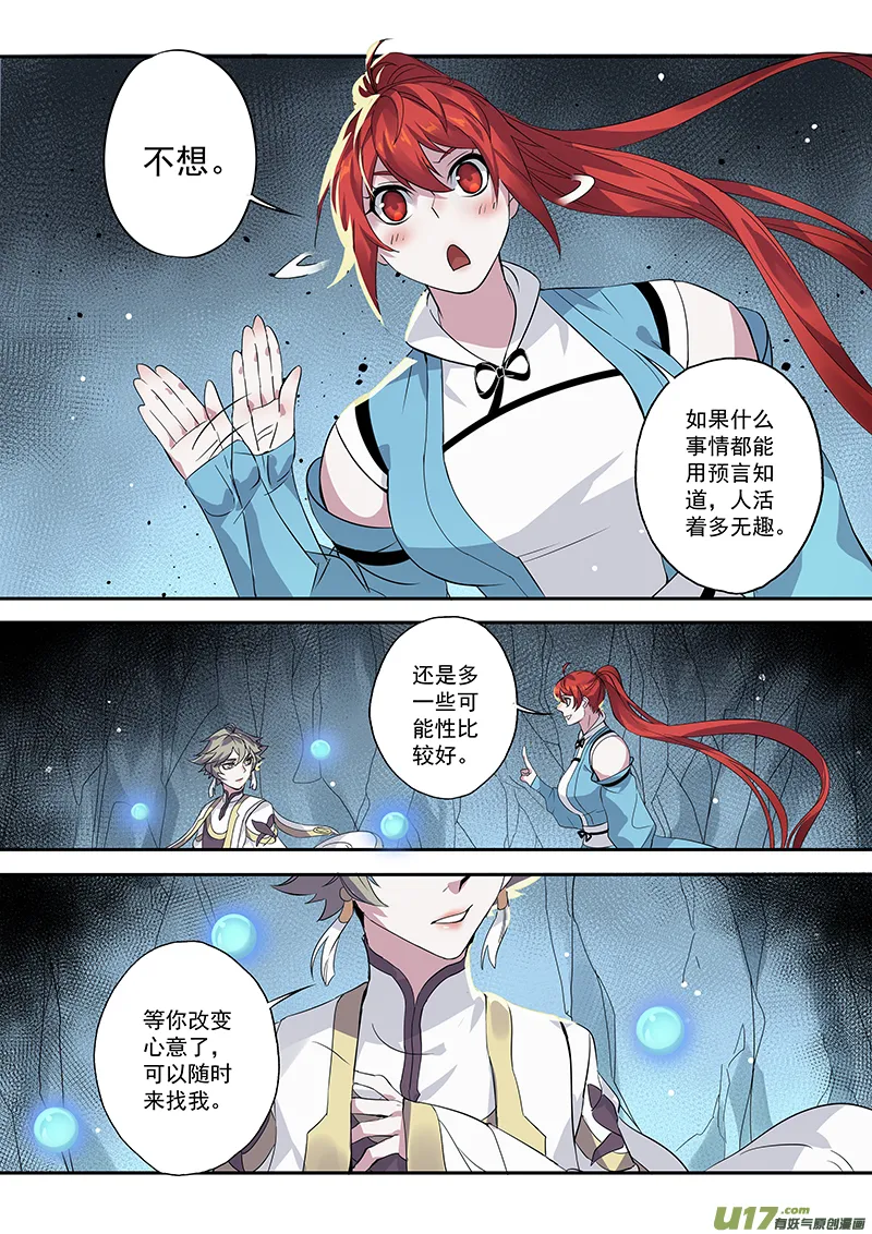 172第三十二章004 第1页