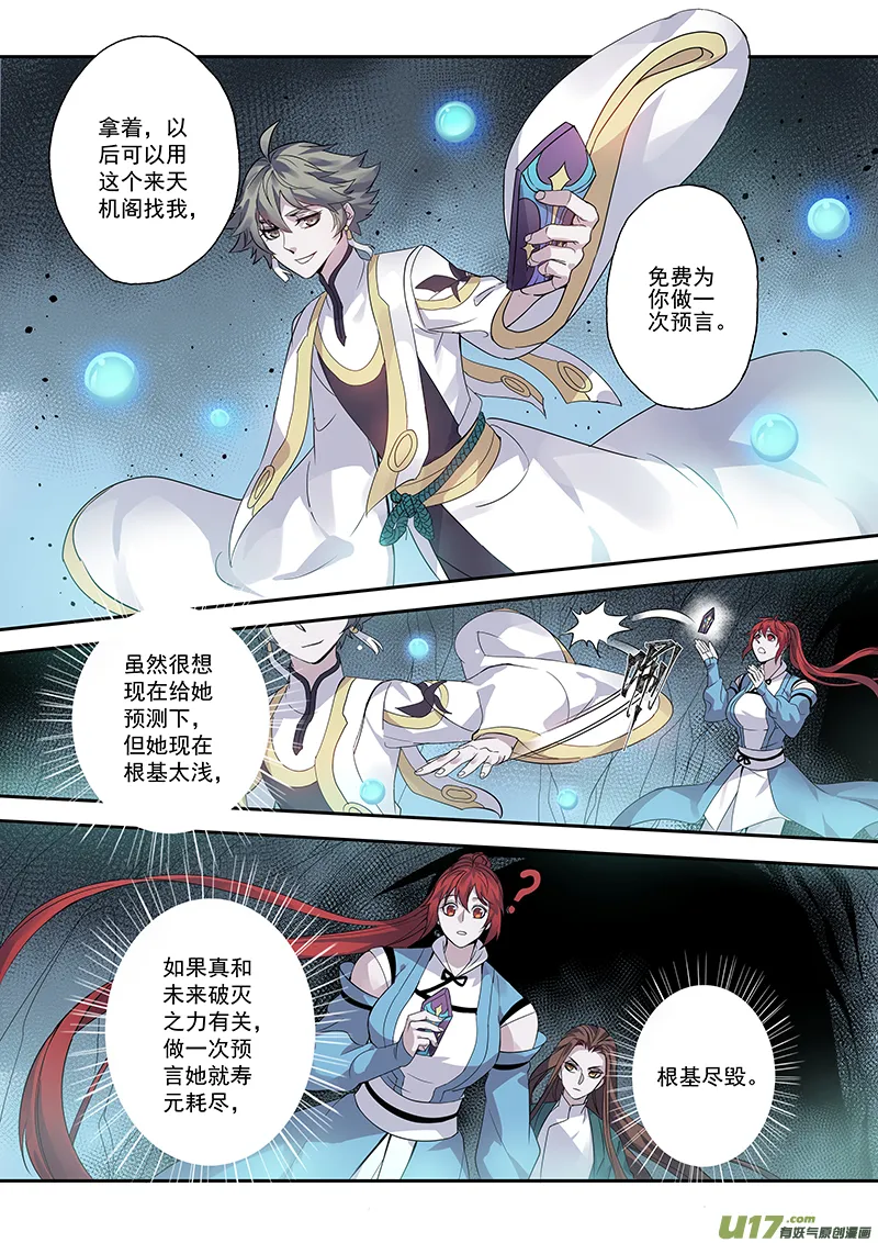 172第三十二章004 第2页