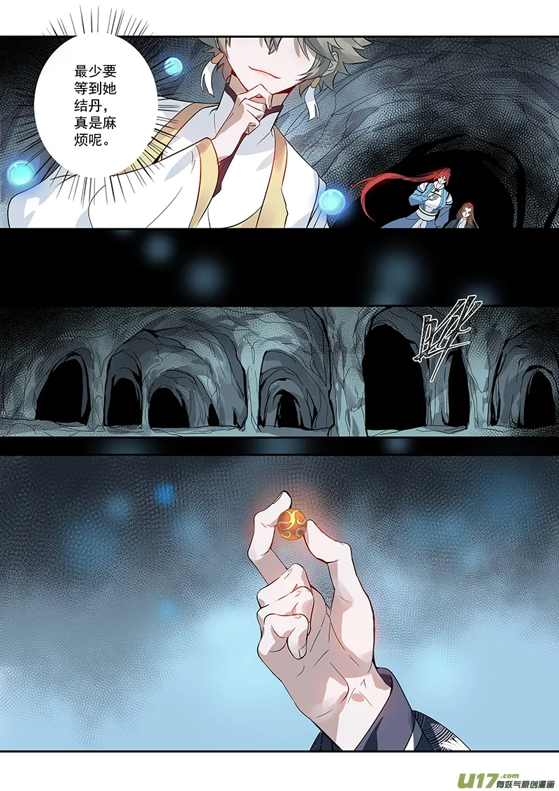 172第三十二章004 第3页