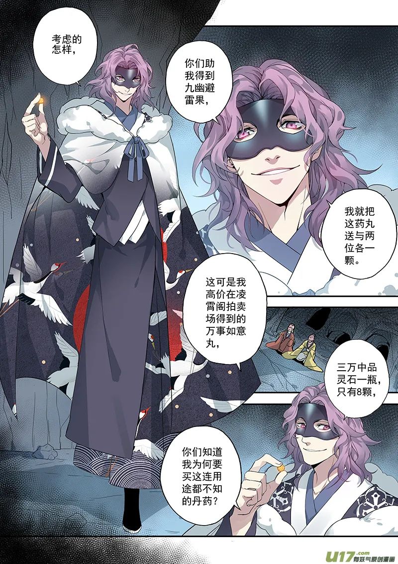 172第三十二章004 第4页
