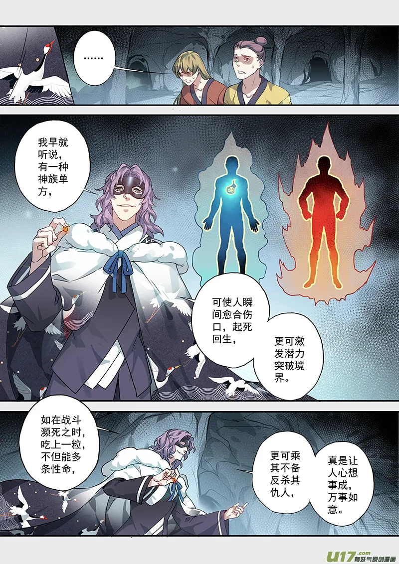 172第三十二章004 第5页