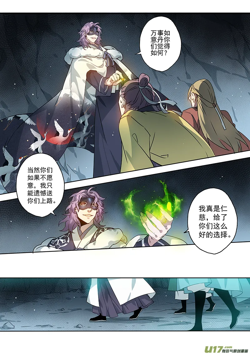 172第三十二章004 第6页