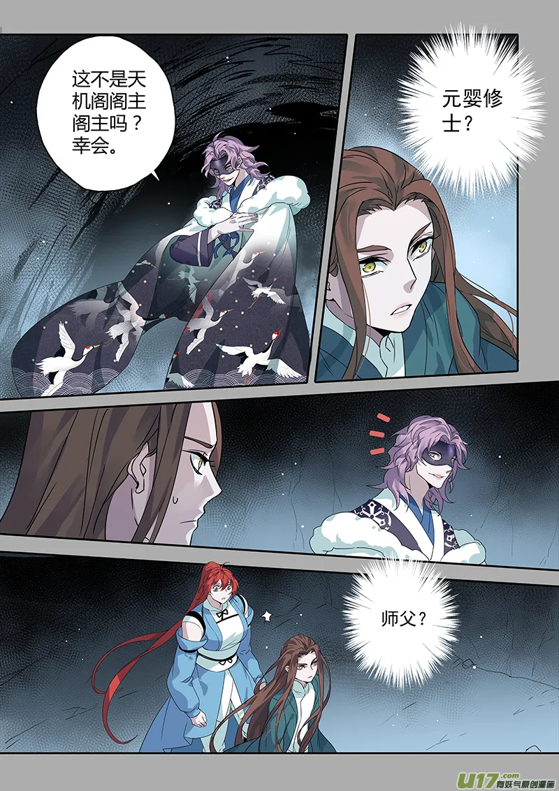 172第三十二章004 第8页
