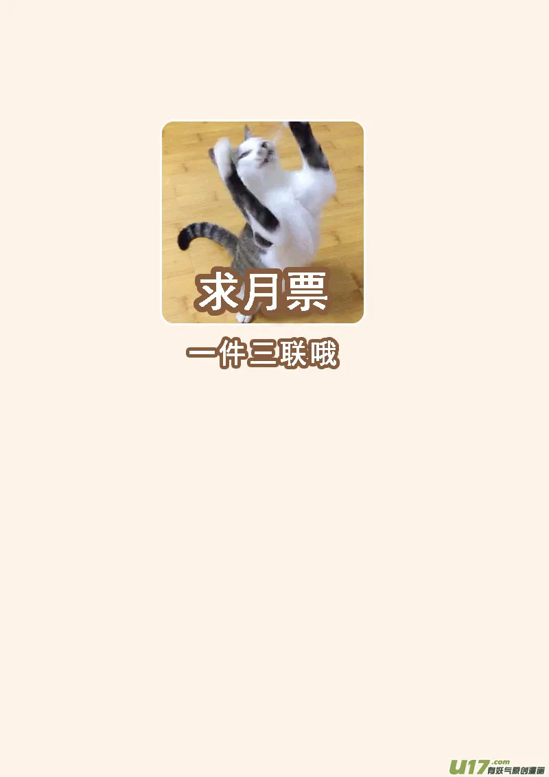 172第三十二章004 第9页