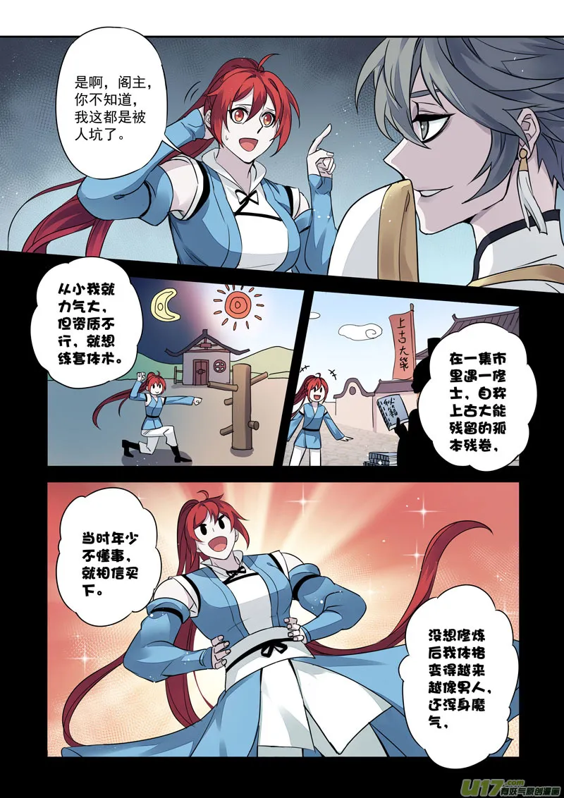 171第三十二章003 第3页
