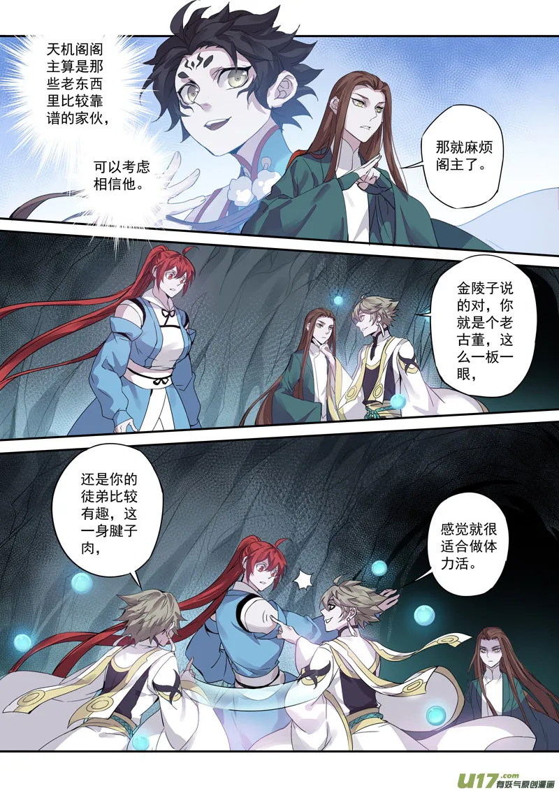 171第三十二章003 第6页