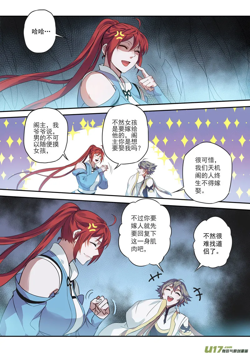 171第三十二章003 第7页