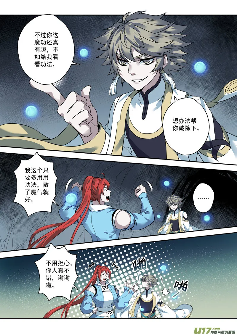 171第三十二章003 第8页