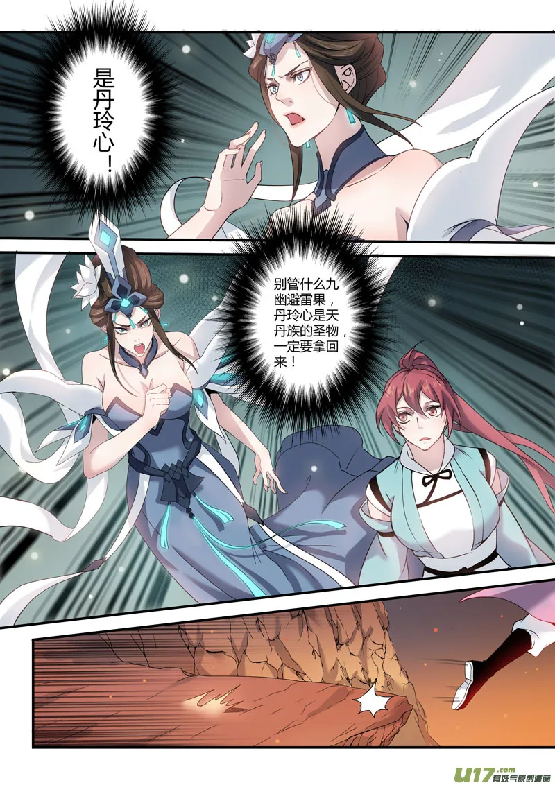 176第三十二章008 第1页