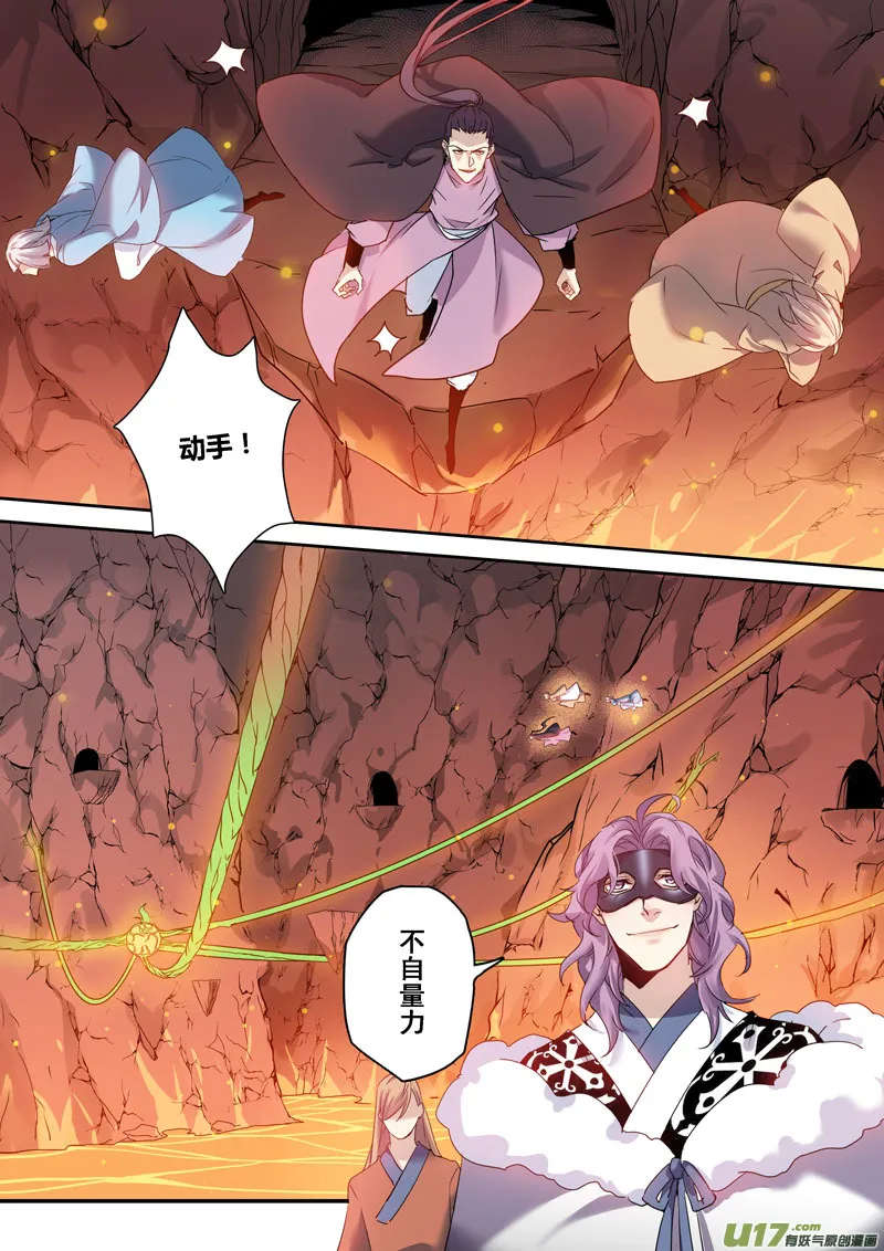 176第三十二章008 第2页