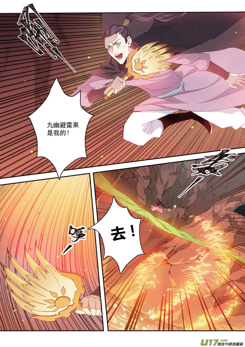176第三十二章008 第3页