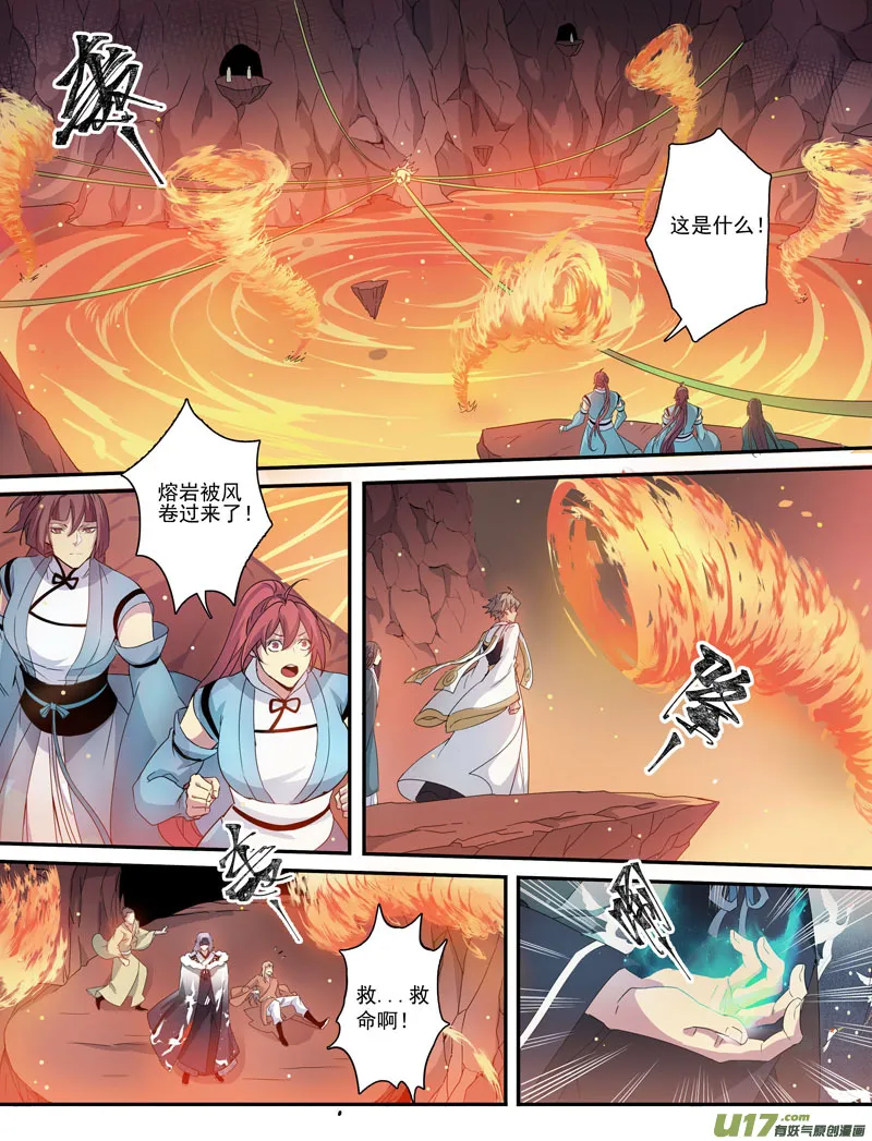 176第三十二章008 第4页