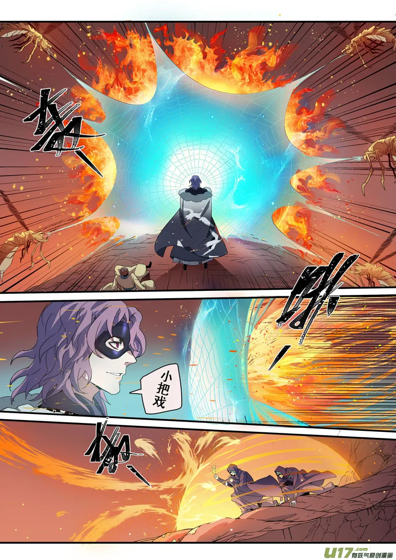 176第三十二章008 第5页