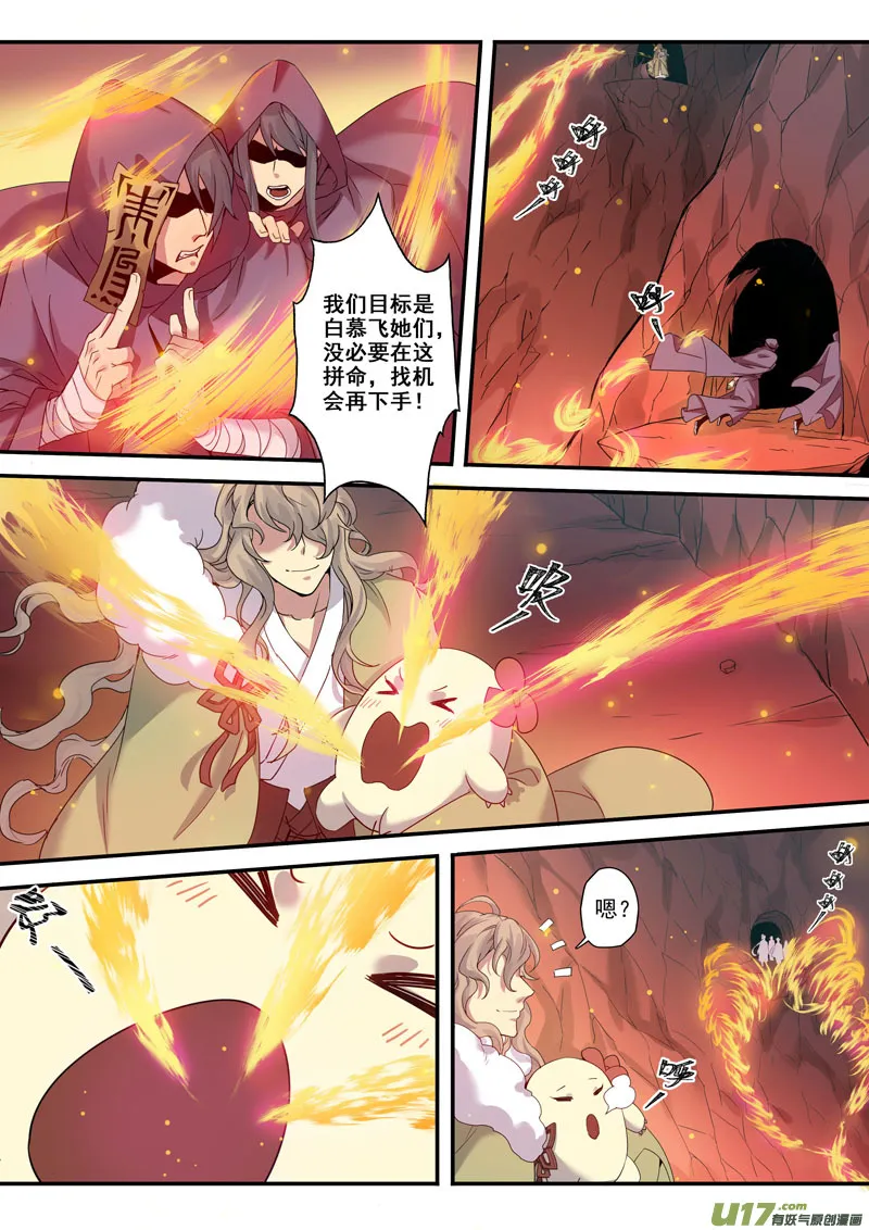 176第三十二章008 第6页