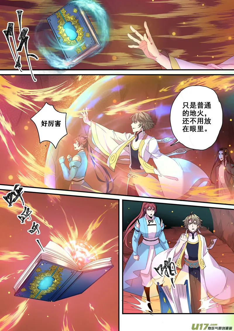 176第三十二章008 第7页