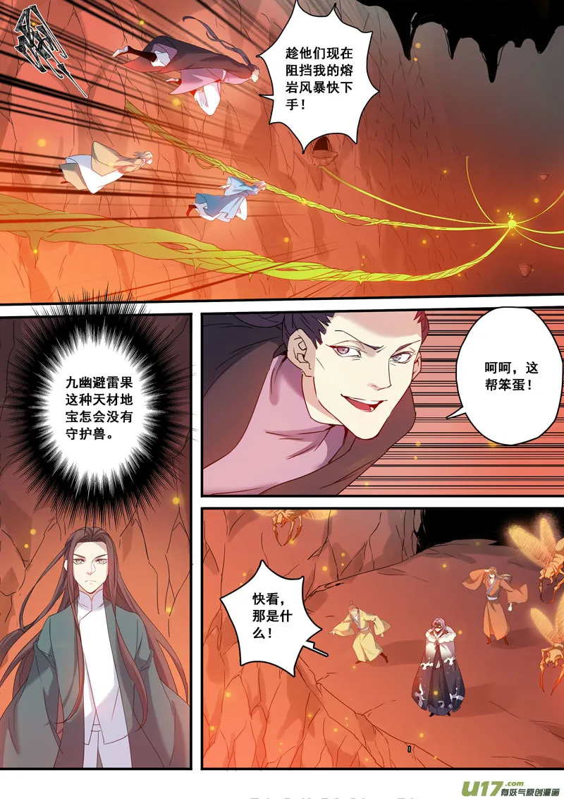 176第三十二章008 第8页